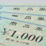 テレカ/金券